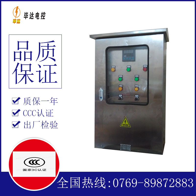 达拉特控制箱