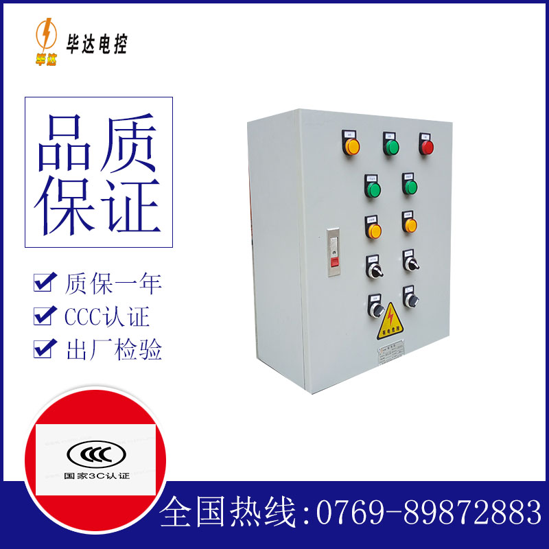 达拉特一用一备控制箱