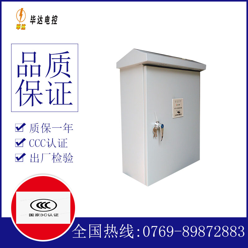 达拉特排污泵控制箱