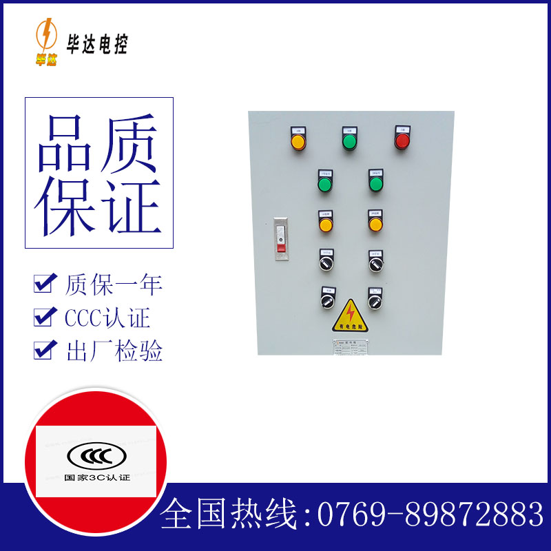 达拉特水泵控制箱
