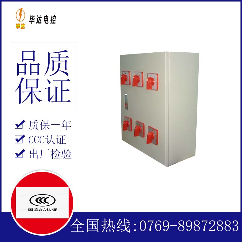 达拉特电器控制箱