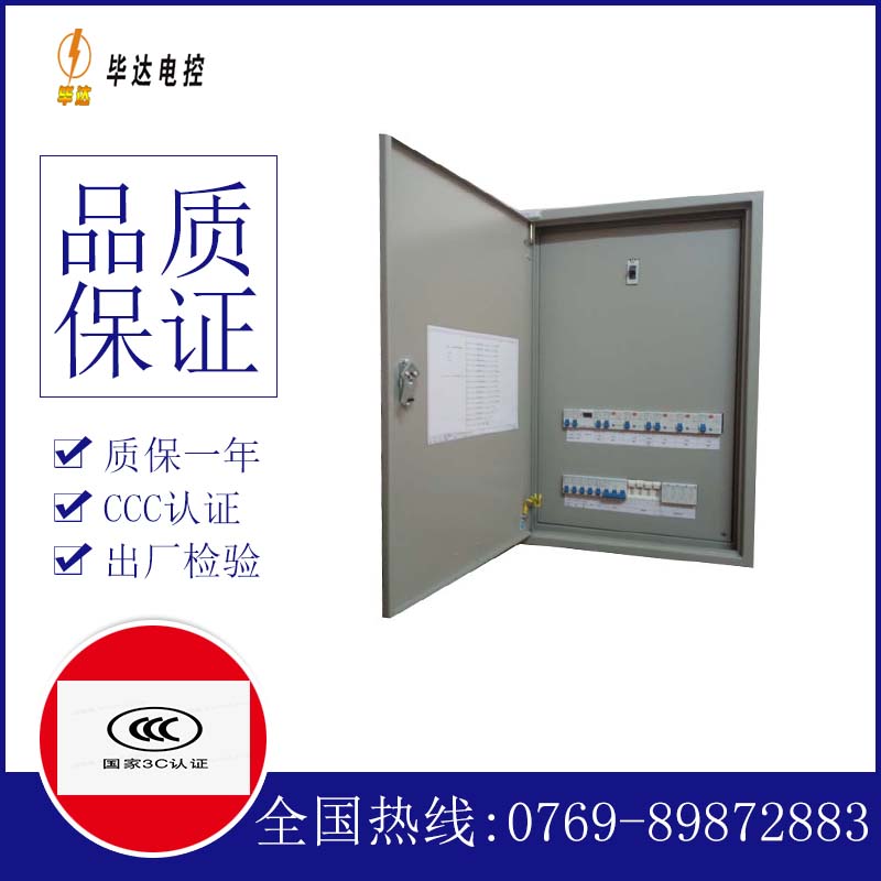 达拉特成套控制箱